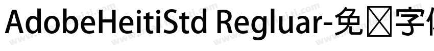 AdobeHeitiStd Regluar字体转换
